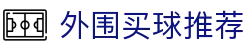 外围买球推荐 - (中国)焦作外围买球推荐发展集团有限公司欢迎您